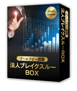 BOXパッケージ イメージ画像