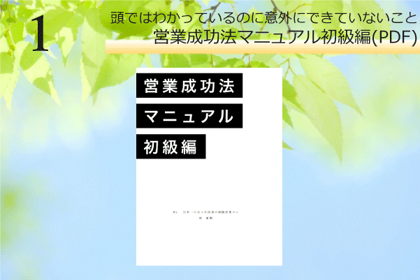 特典内容