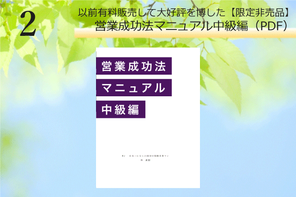 特典内容