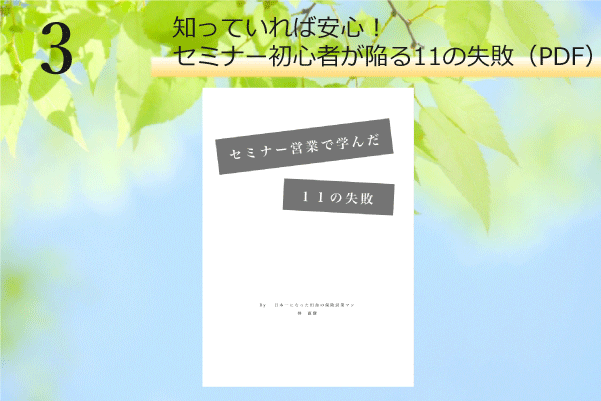 特典内容