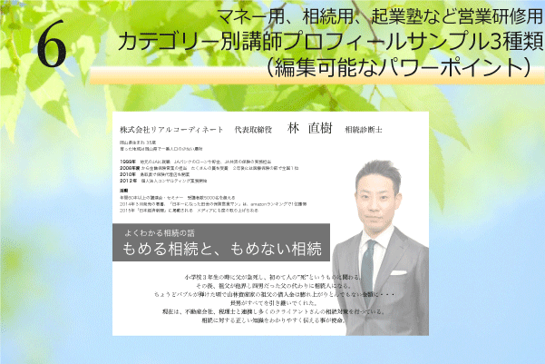 特典内容