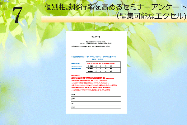 特典内容